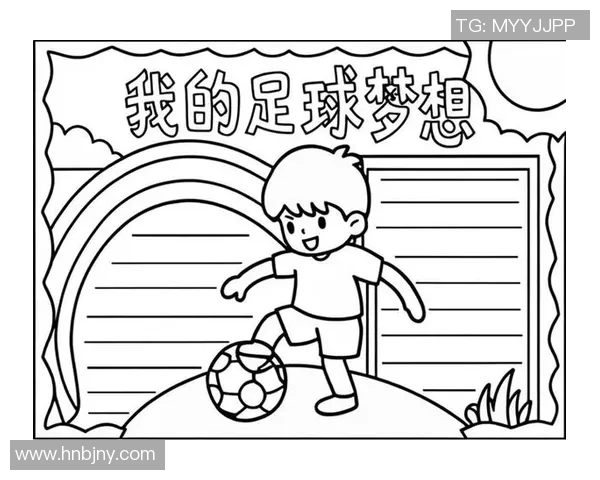我家的足球明星与梦想的追逐之路